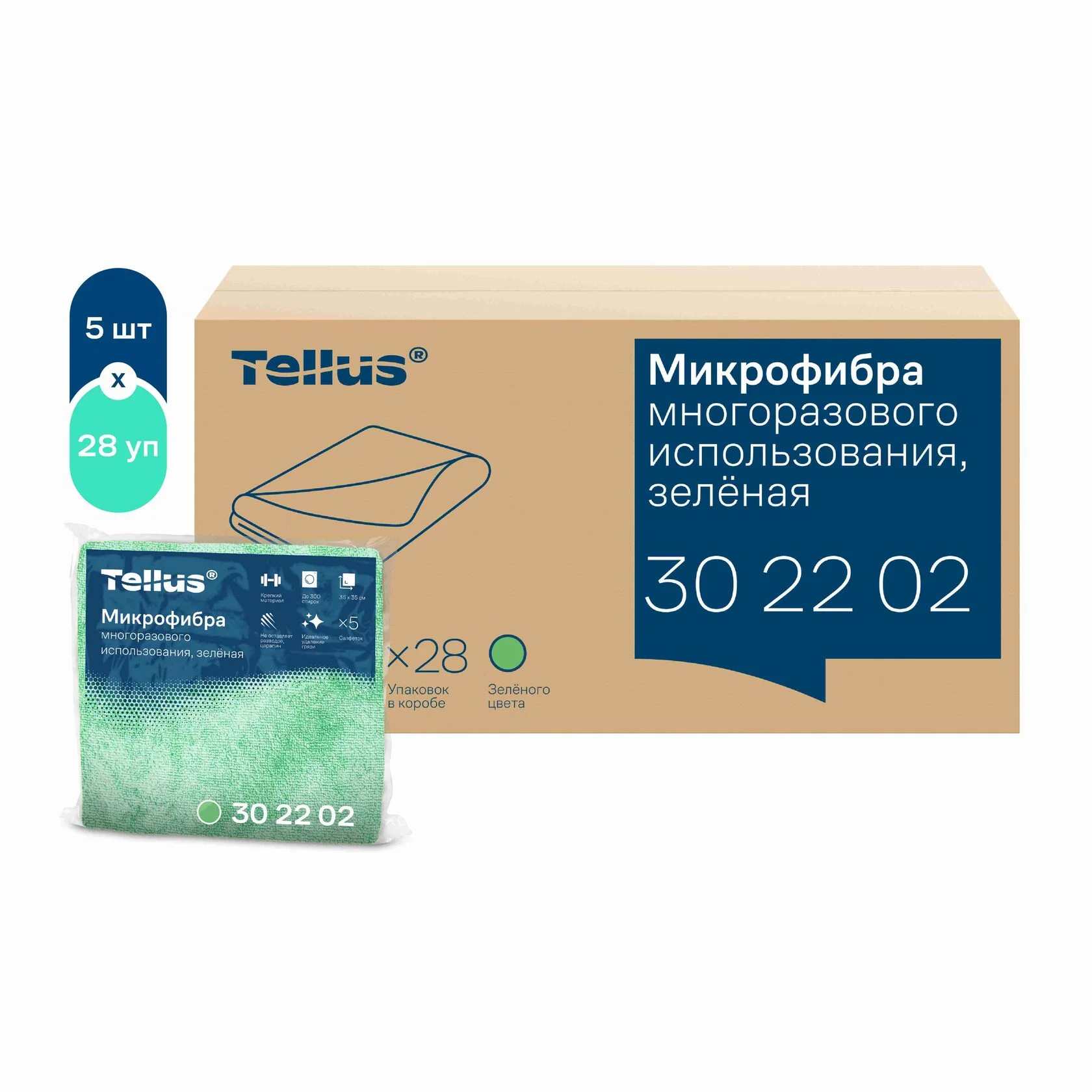 Tellus микрофибра многоразового использования, зеленая
