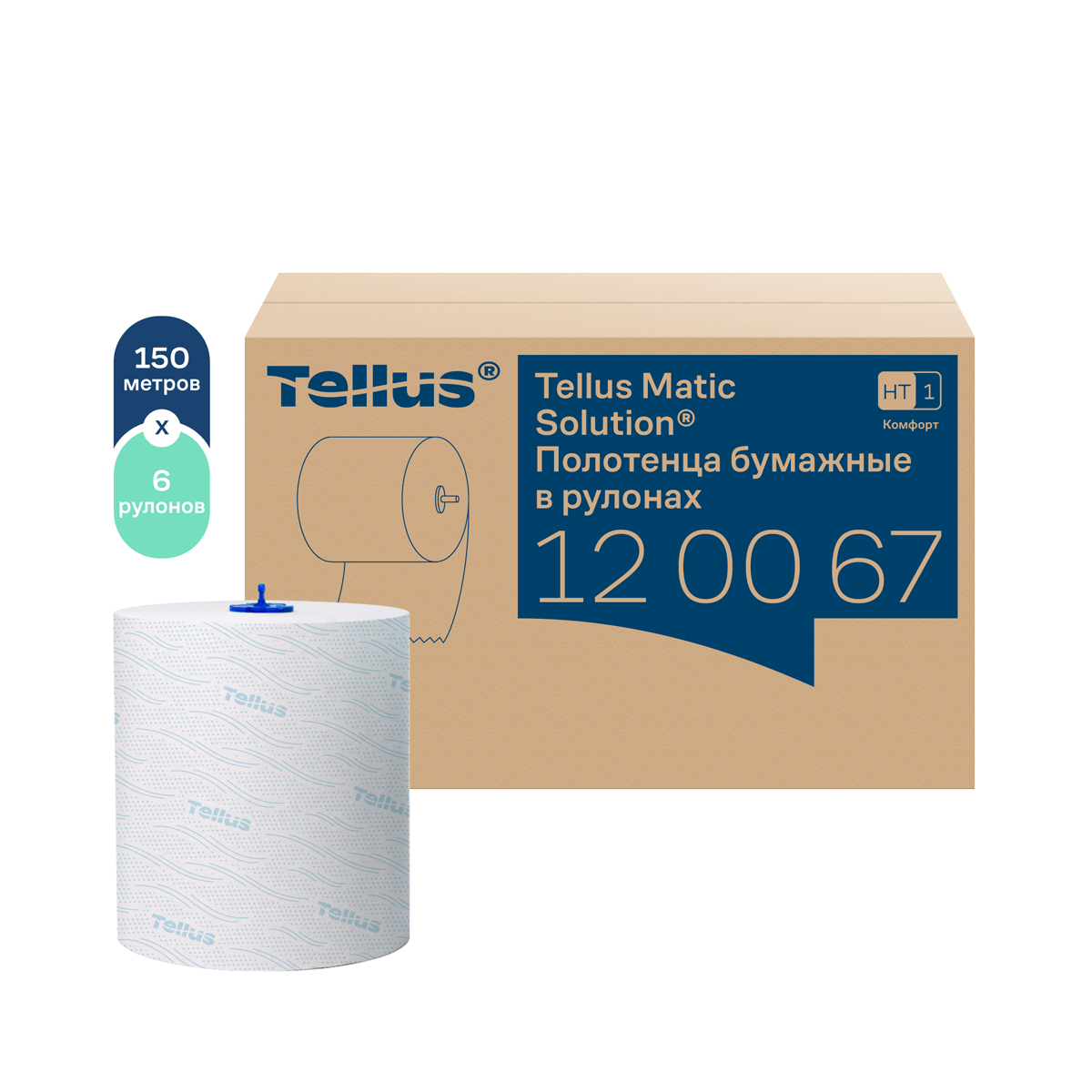 Tellus Matic Solution® полотенца в рулонах