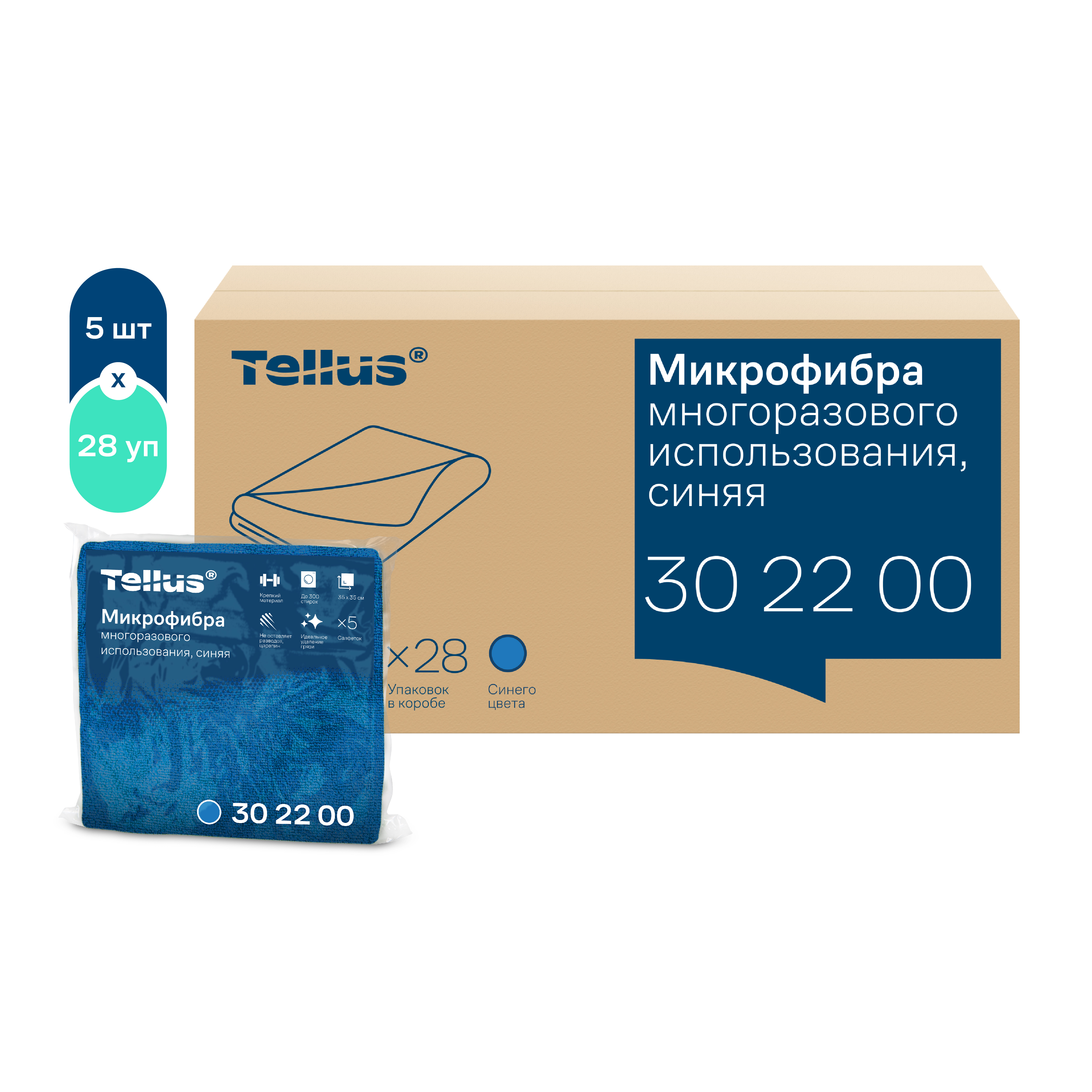 Tellus микрофибра многоразового использования, синяя