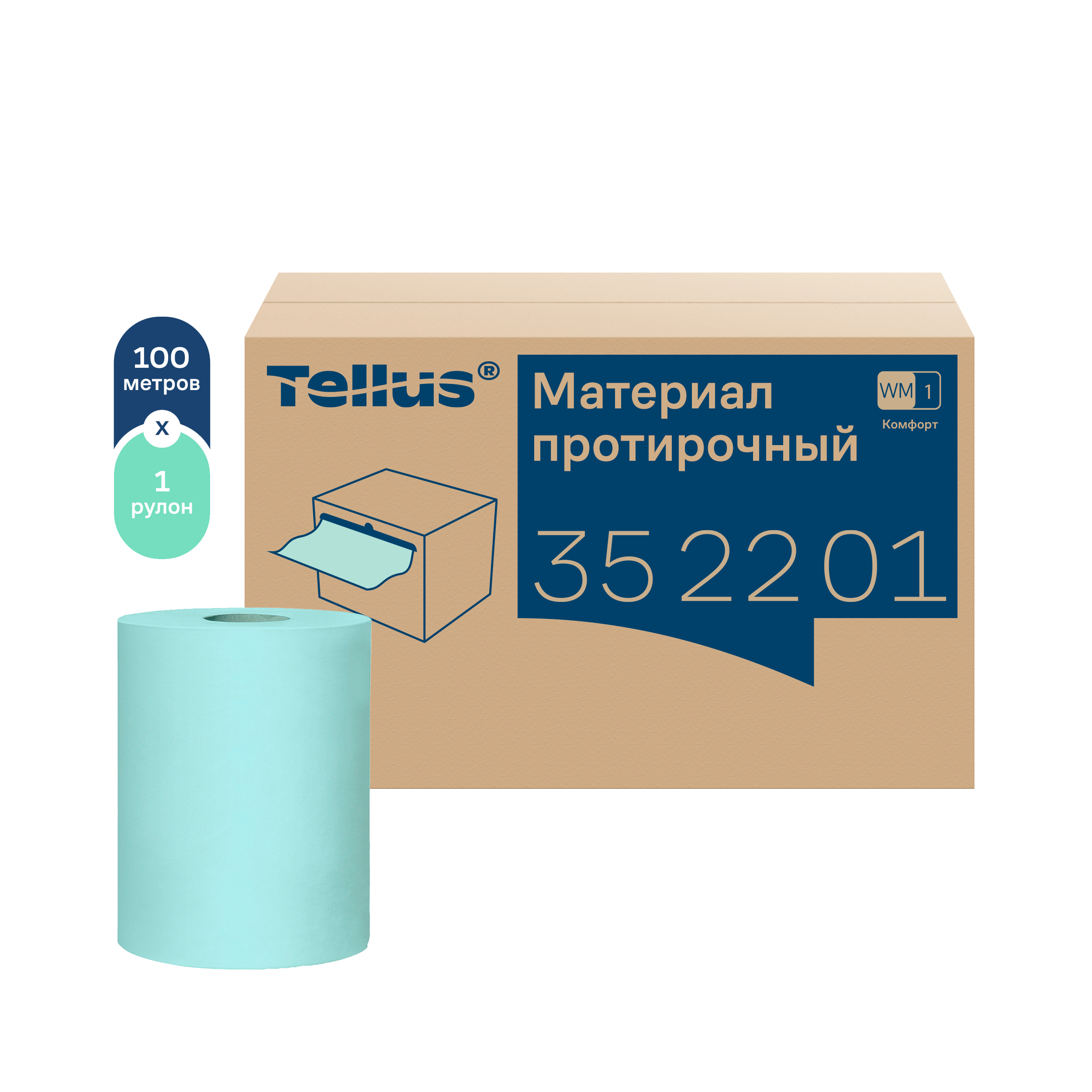 Tellus материал нетканый протирочный в рулонах бирюзовый