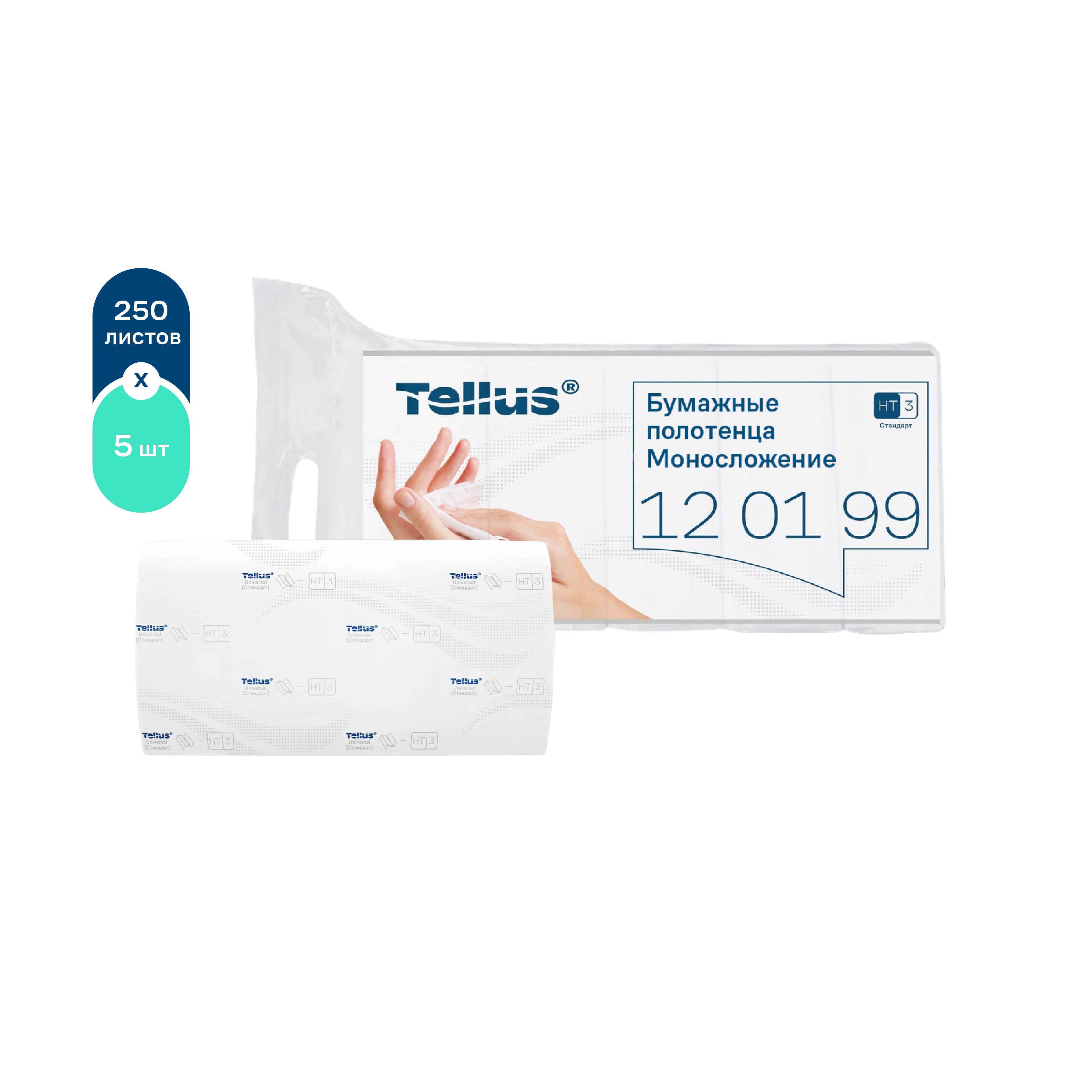 Tellus бумажные полотенца в компактной упаковке