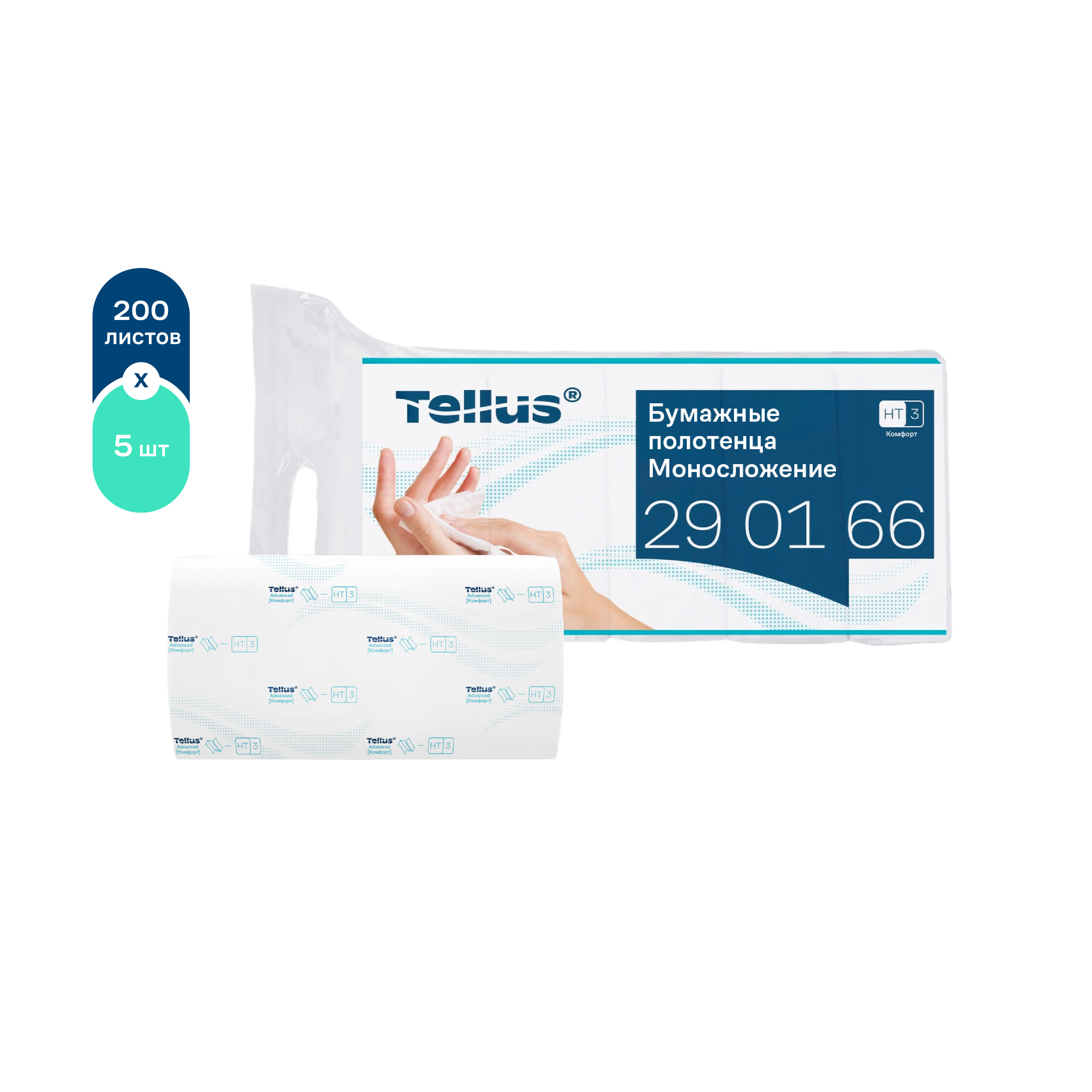 Tellus Бумажные полотенца в компактной упаковке