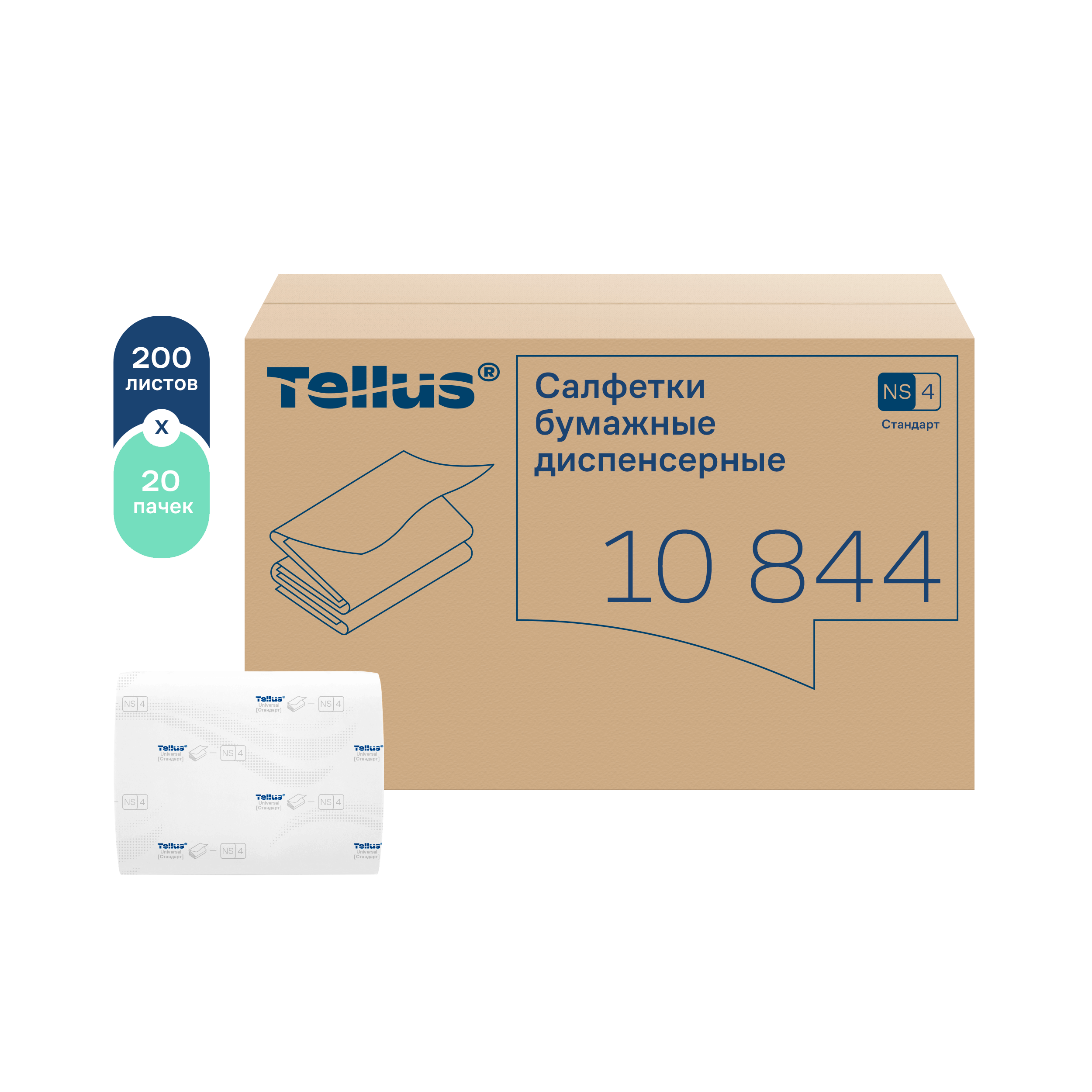 Tellus NapServe Solution® cалфетки диспенсерные